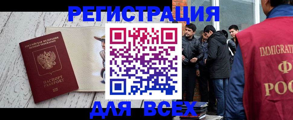 миграционный учет в Чулыме