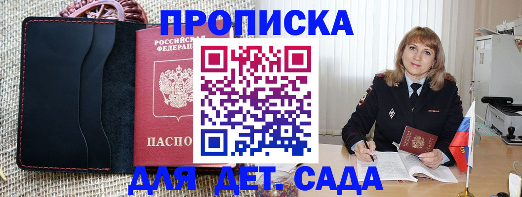 временная регистрация гарантия в Чулыме