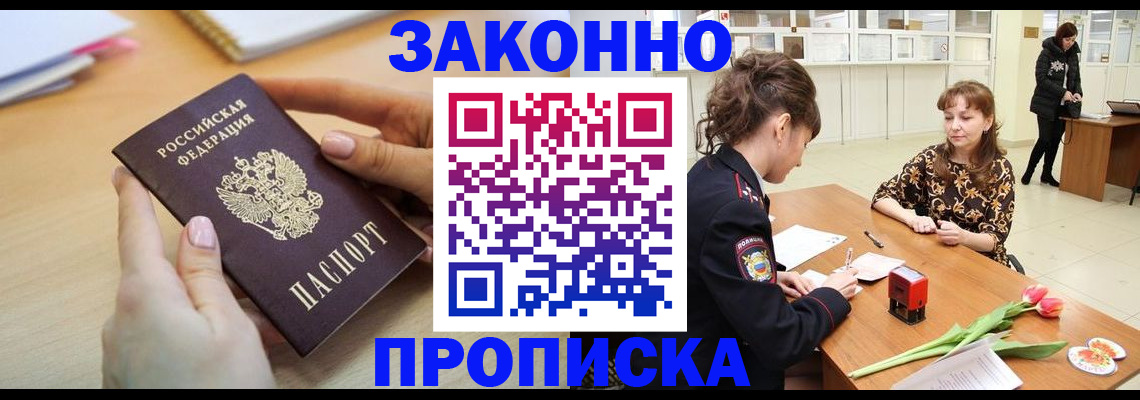 пропишу в квартире в Чулыме