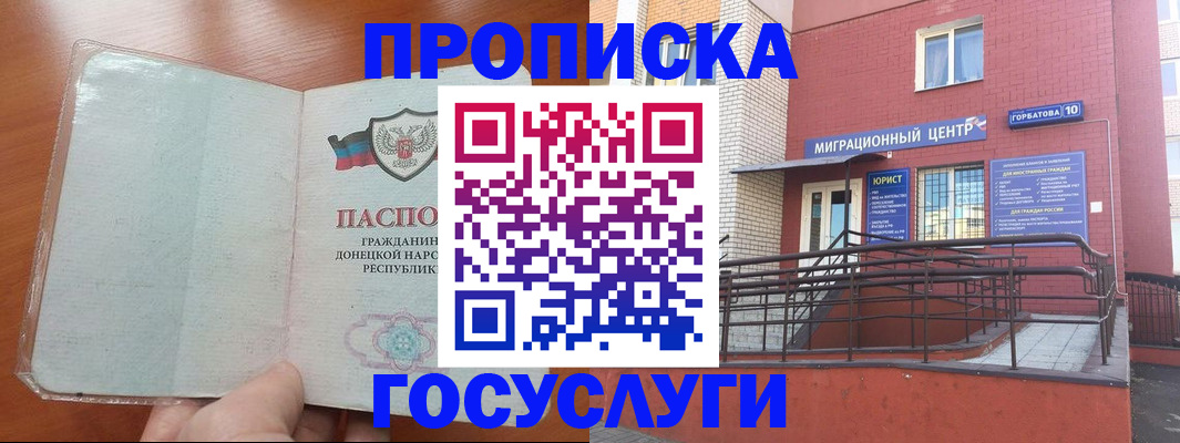 временная регистрация для всех в Чулыме