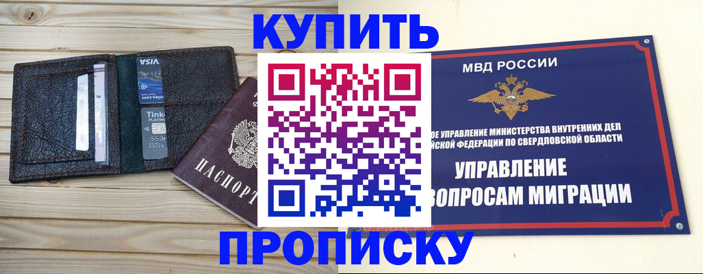 прописка поиск в Чулыме